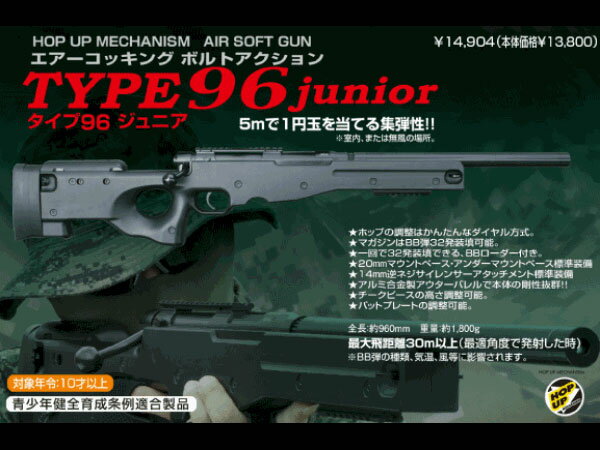 楽天市場】クラウン type96ジュニアの通販