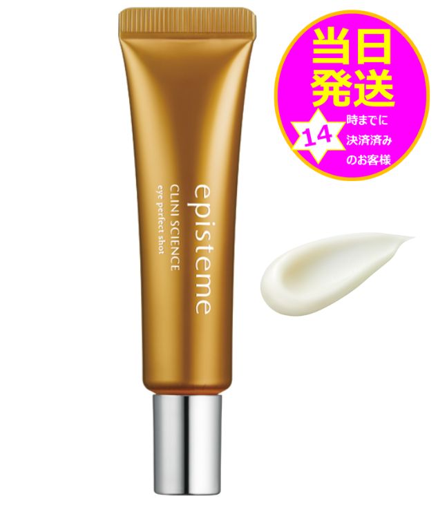 楽天市場】エピステーム アイパーフェクトショットa 18の通販