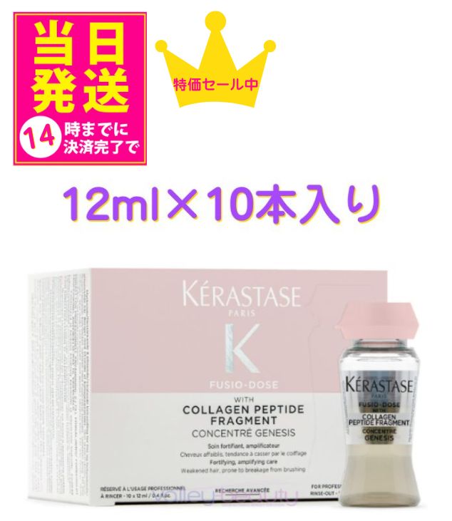 楽天市場】ケラスターゼ nu コンサントレ オレオ フュージョン