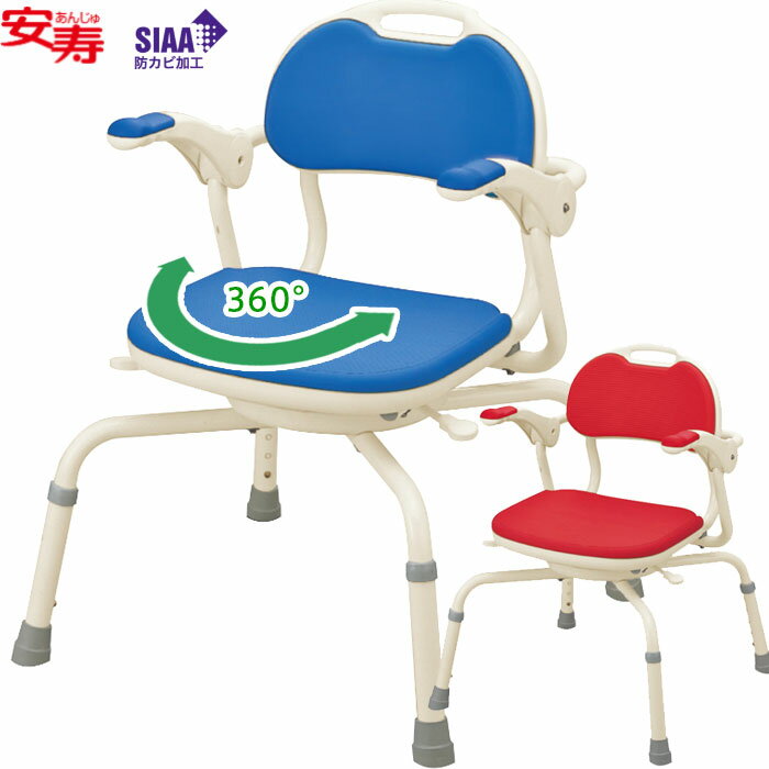 楽天市場】シャワーチェア まわるくんの通販