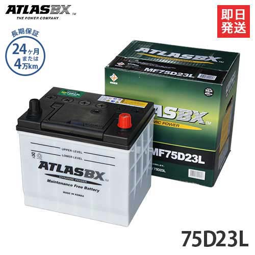 楽天市場】バッテリー 75d23lの通販