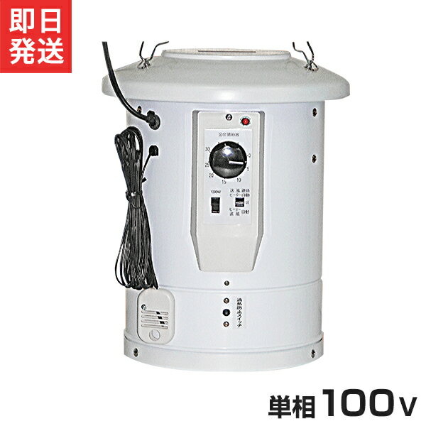 楽天市場】温風器（ガーデニング・農業｜花・ガーデン・DIY）の通販