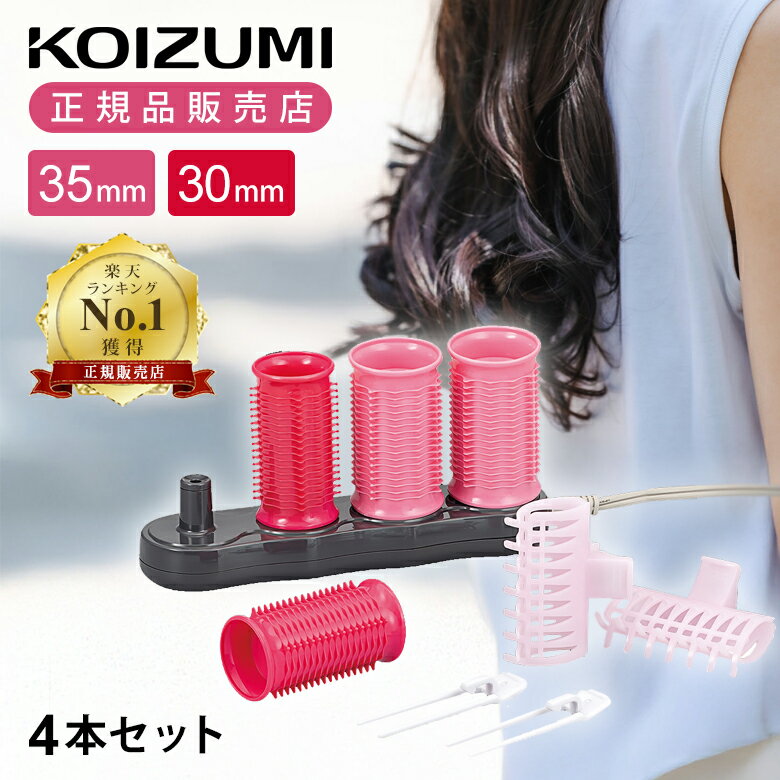 楽天市場】ホットカーラー（家電）の通販