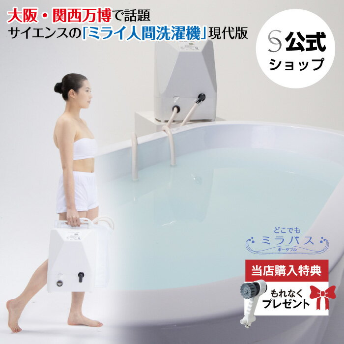 楽天市場】ミラバスの通販