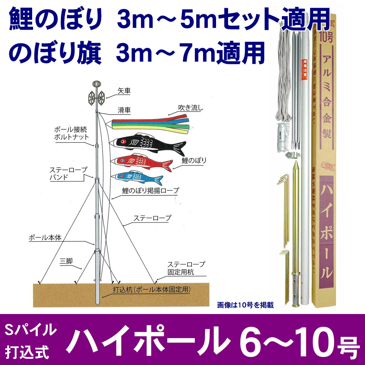 楽天市場】鯉のぼり ポール8mの通販