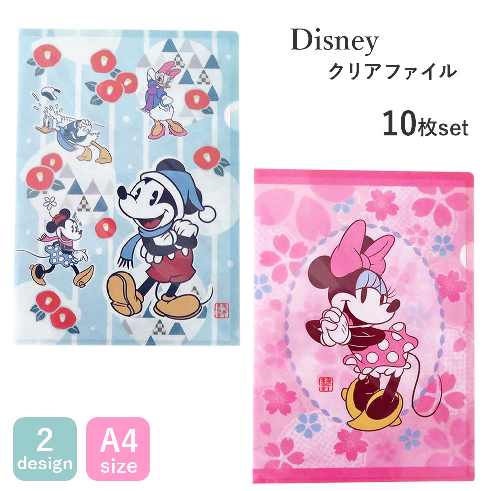 楽天市場】ディズニーファイルセットの通販
