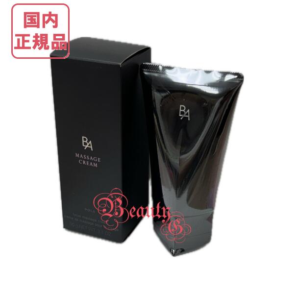 楽天市場】pola マッサージクリームの通販