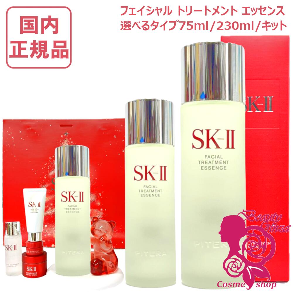 楽天市場】sk-ii セット（セット種別ギフトセット）の通販