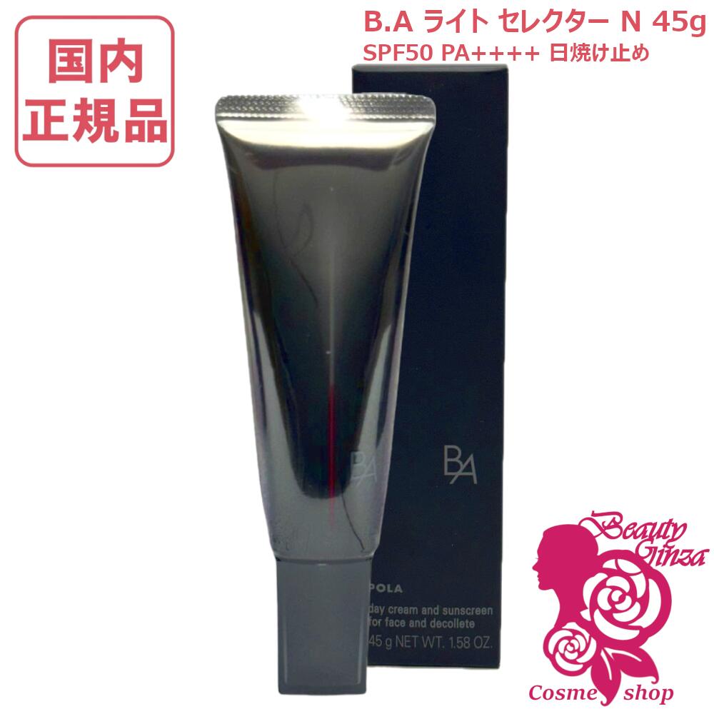 楽天市場】ポーラ b.a ライト セレクター 45gの通販