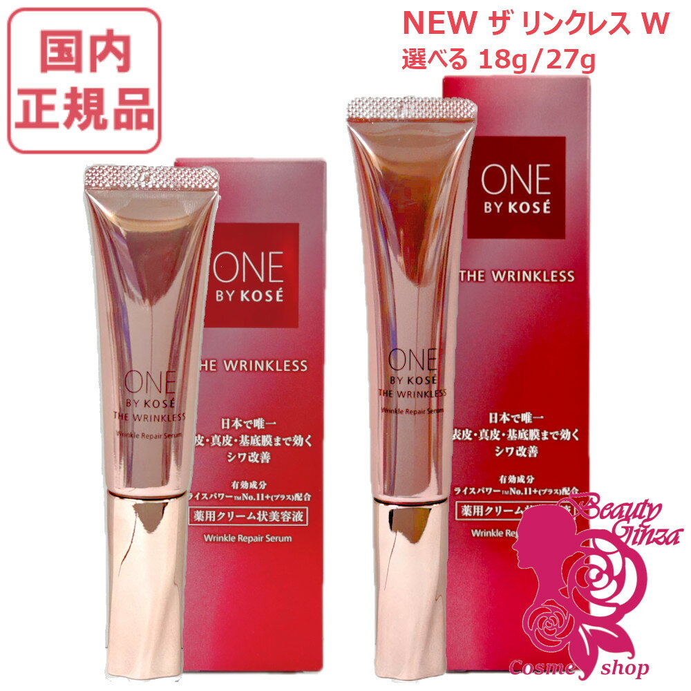 楽天市場】コーセー リンクレス ラージサイズの通販