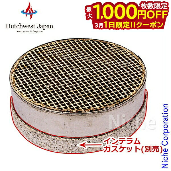 楽天市場】ダッチウエスト キャタリティックコンバスターの通販