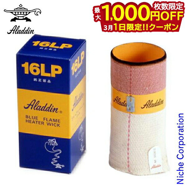 楽天市場】芯 クリーナー アラジンの通販