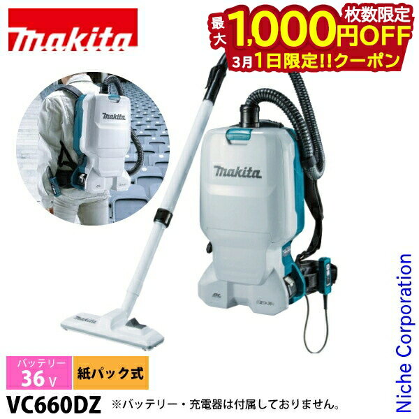 楽天市場】マキタ36v掃除機の通販
