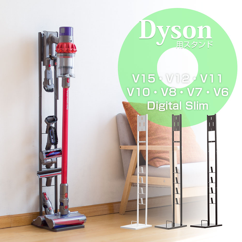 楽天市場】dyson v8 slim fluffy スタンドの通販