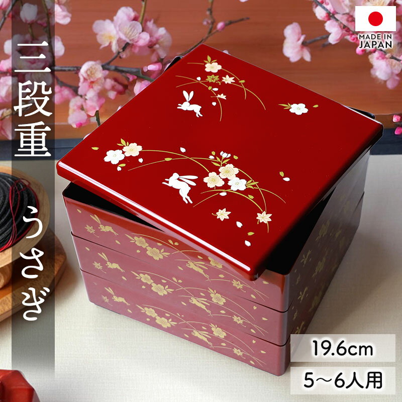 楽天市場】桜 重箱の通販