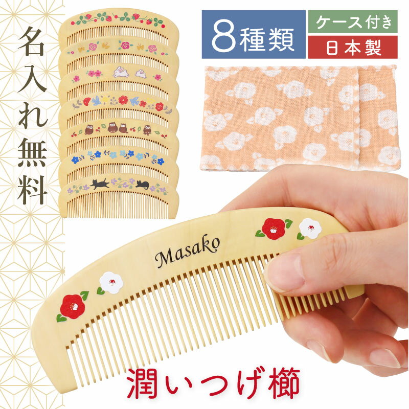 楽天市場】つげ櫛 花柄の通販