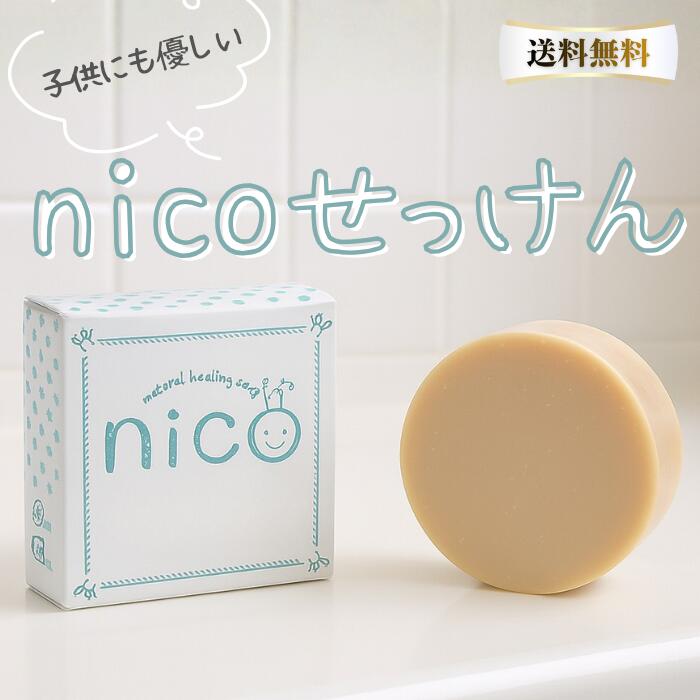 楽天市場】nico石鹸の通販