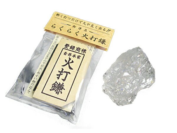 楽天市場】火打石 セットの通販