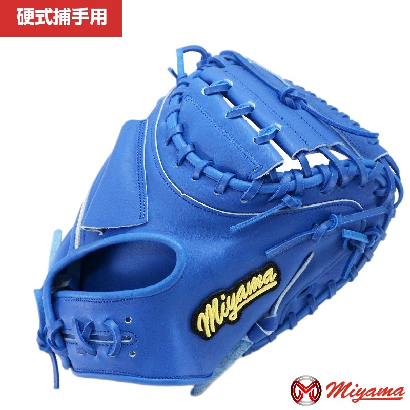 楽天市場】ミヤマアライアンス キャッチャーミットの通販