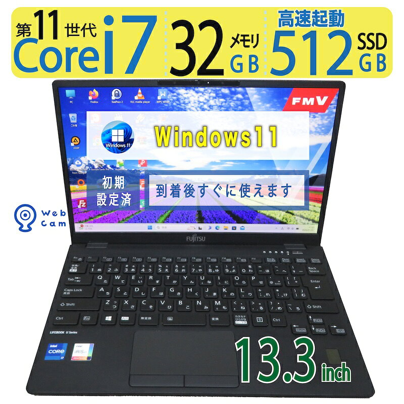 楽天市場】富士通 LIFEBOOK U9311の通販