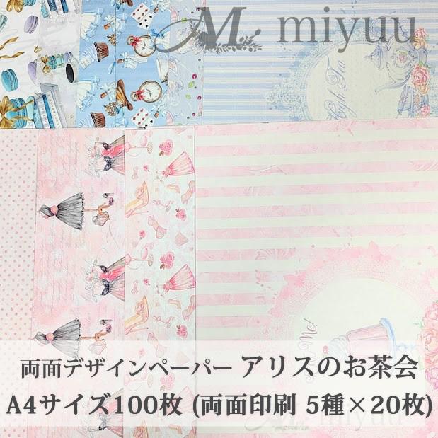 楽天市場】デザインペーパー a4の通販