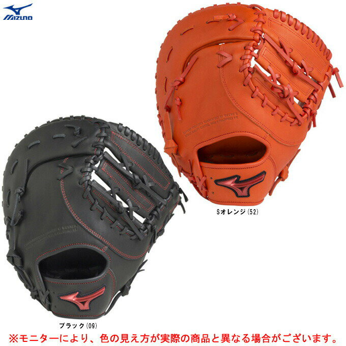楽天市場】mizunoファーストミット左の通販