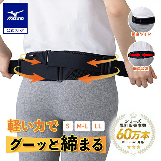 楽天市場】mizuno ミズノ 腰部骨盤ベルト スリムタイプの通販