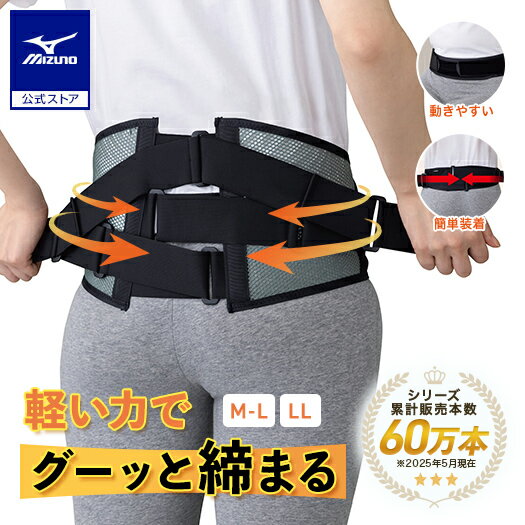 楽天市場】MIZUNO 腰部骨盤ベルトの通販