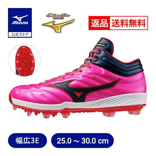 楽天市場】スパイク（靴サイズ（cm）25.5・ブランドミズノプロ）（野球