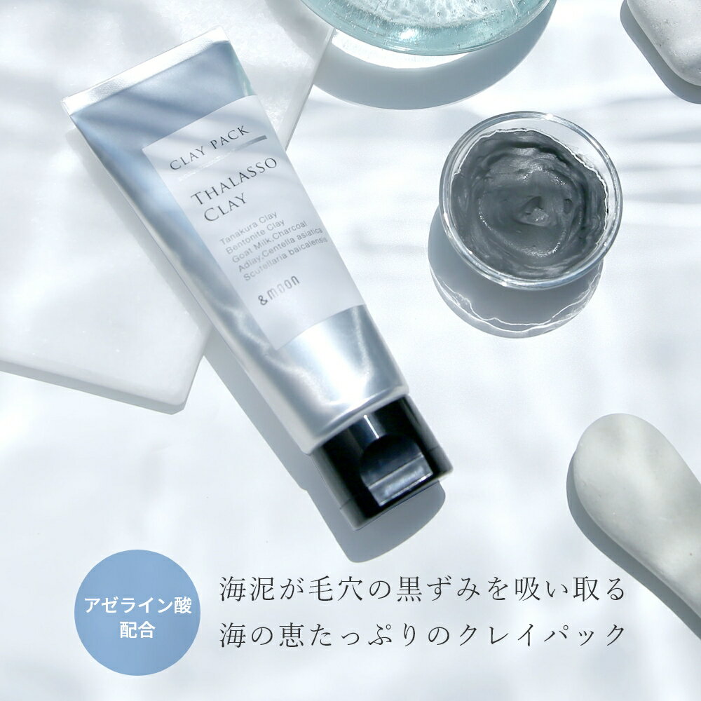 楽天市場】アルソア クレイパックの通販