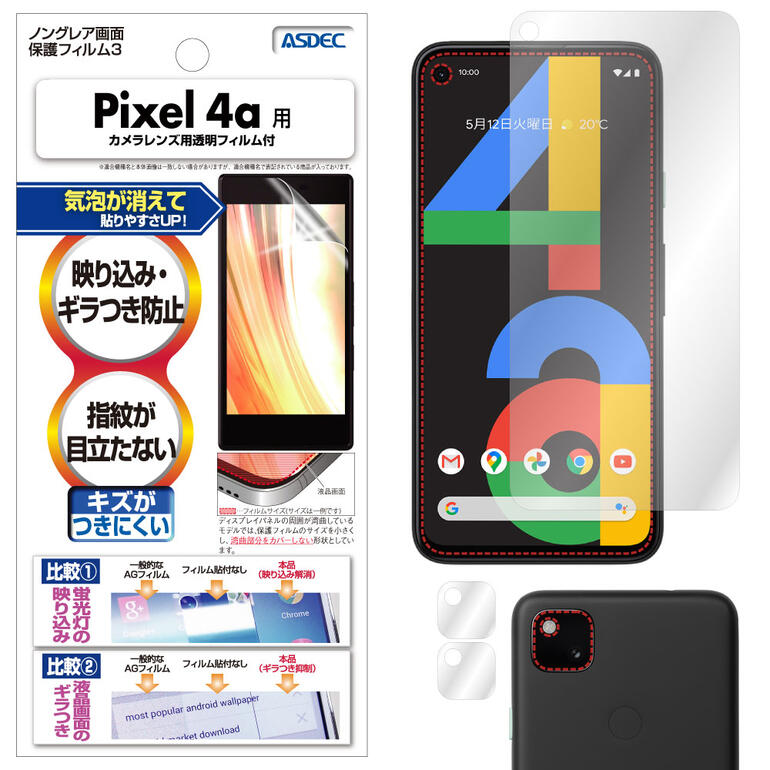 楽天市場】google pixel 4a simフリーの通販