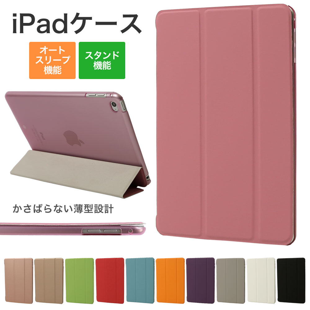 楽天市場】ipad mini4 ピンクゴールドの通販