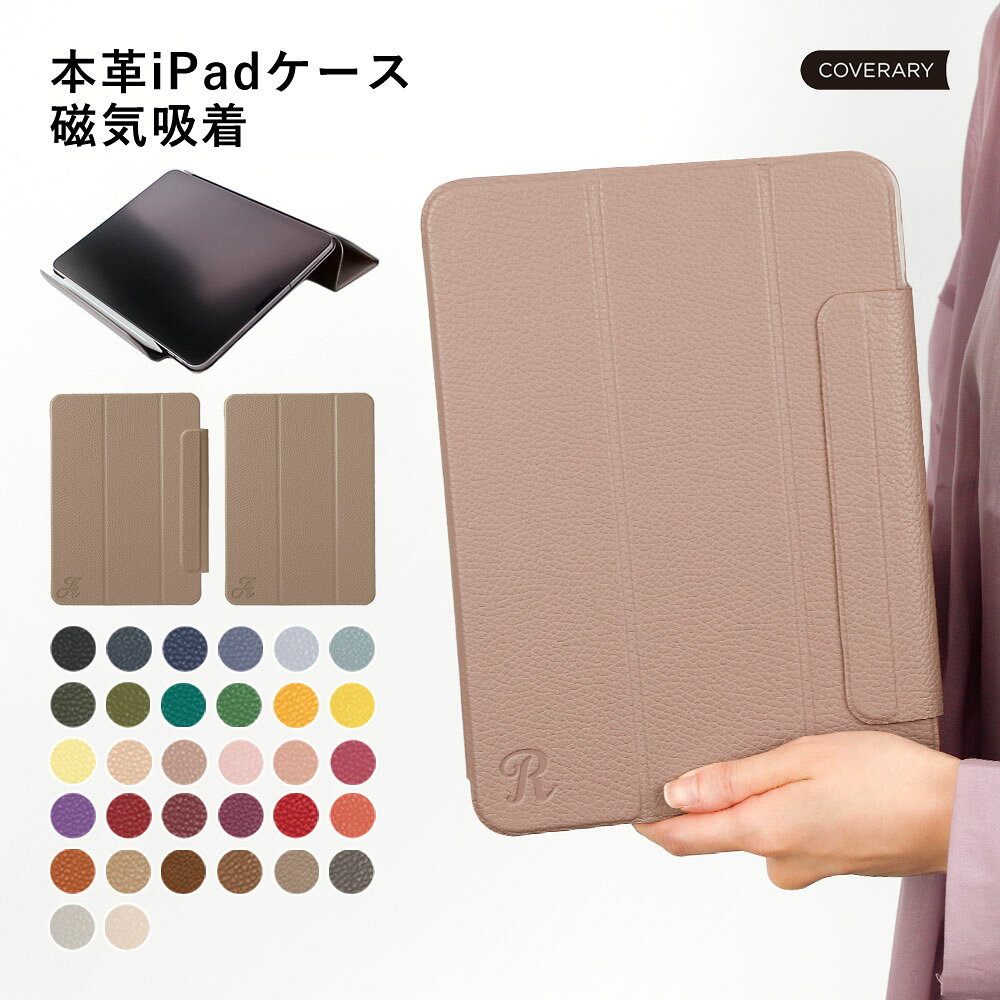 楽天市場】ipad レザーケース 本革の通販