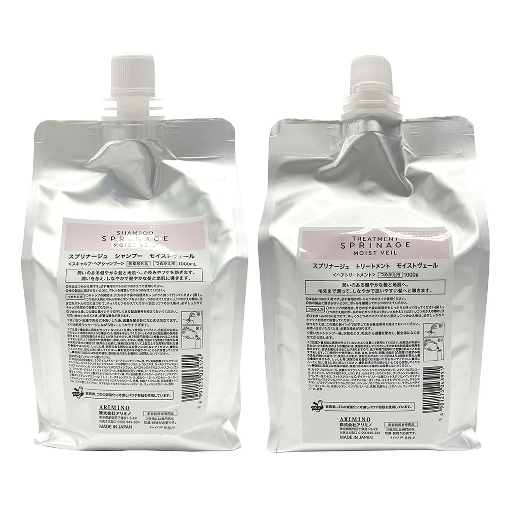 楽天市場】スプリナージュの通販