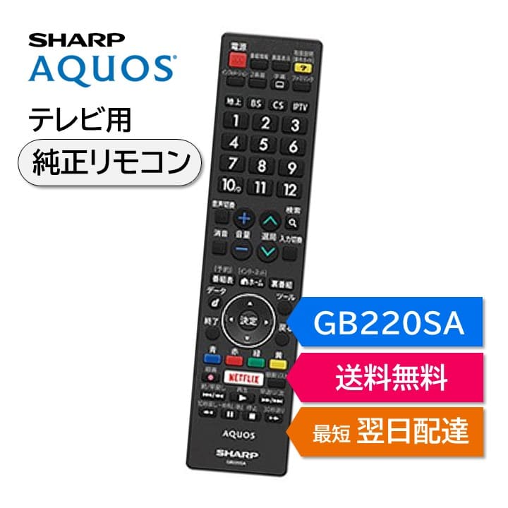 楽天市場】シャープ lc-60us30 リモコンの通販