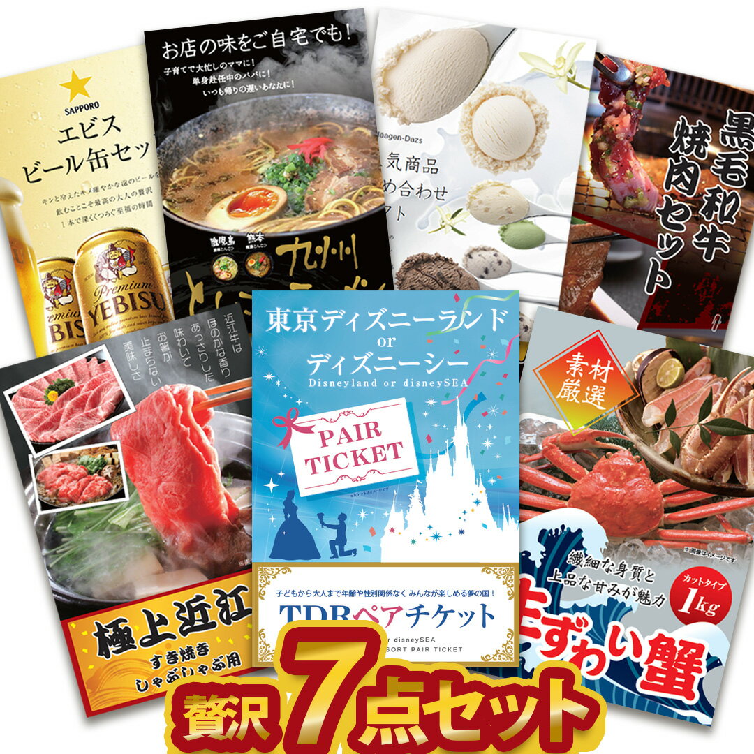 楽天市場】ビンゴ 景品の通販