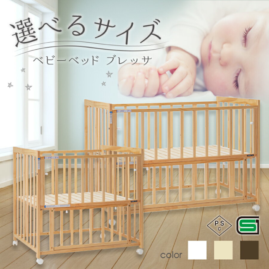 楽天市場】ヤトミ ベビーベッド ミミ（ベビー用寝具・ベッド｜キッズ