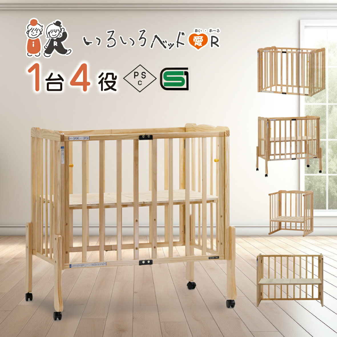 楽天市場】ヤトミ ハピネス ミニベビーベッドの通販