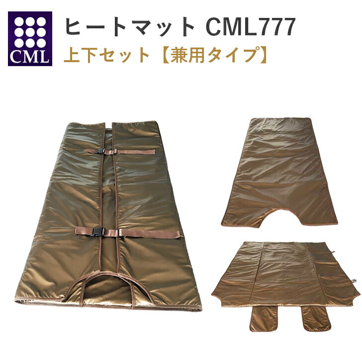 楽天市場】ヒートマット cmlの通販