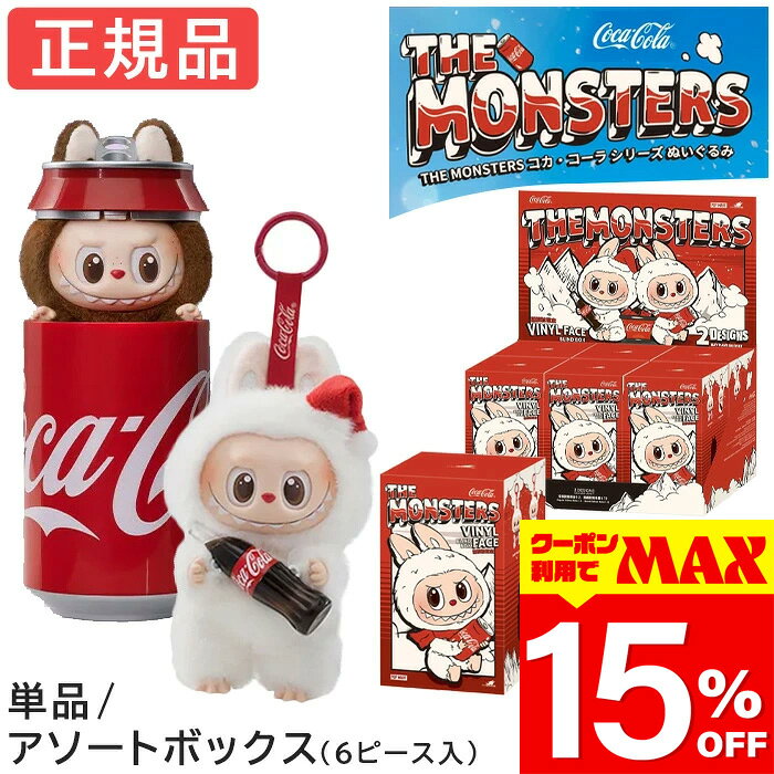 楽天市場】コカコーラ（ぬいぐるみ・人形｜おもちゃ）の通販