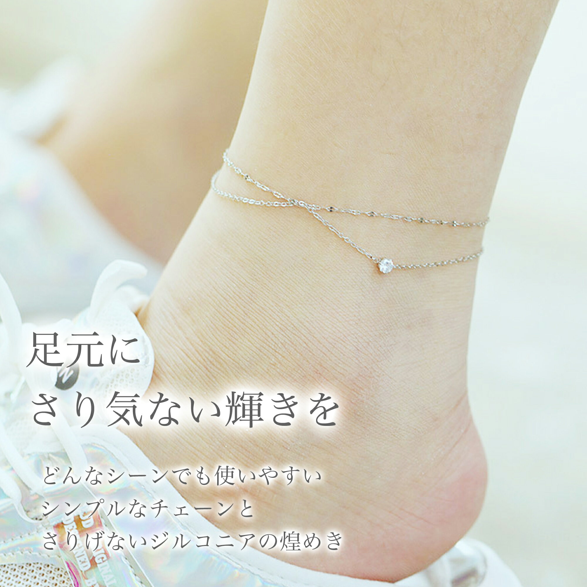 楽天市場】アンクレット（レディースジュエリー・アクセサリー