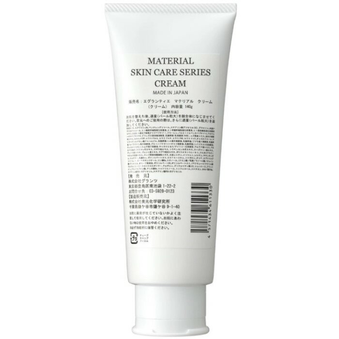 楽天市場】エグランティエ クリームの通販