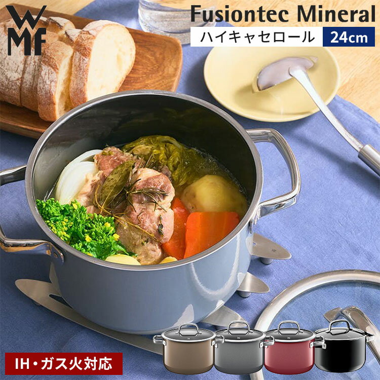 楽天市場】WMF 鍋 ハイキャセロールの通販