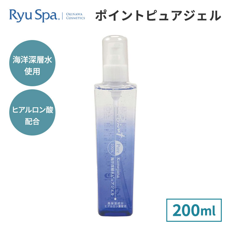楽天市場】spa water gelの通販