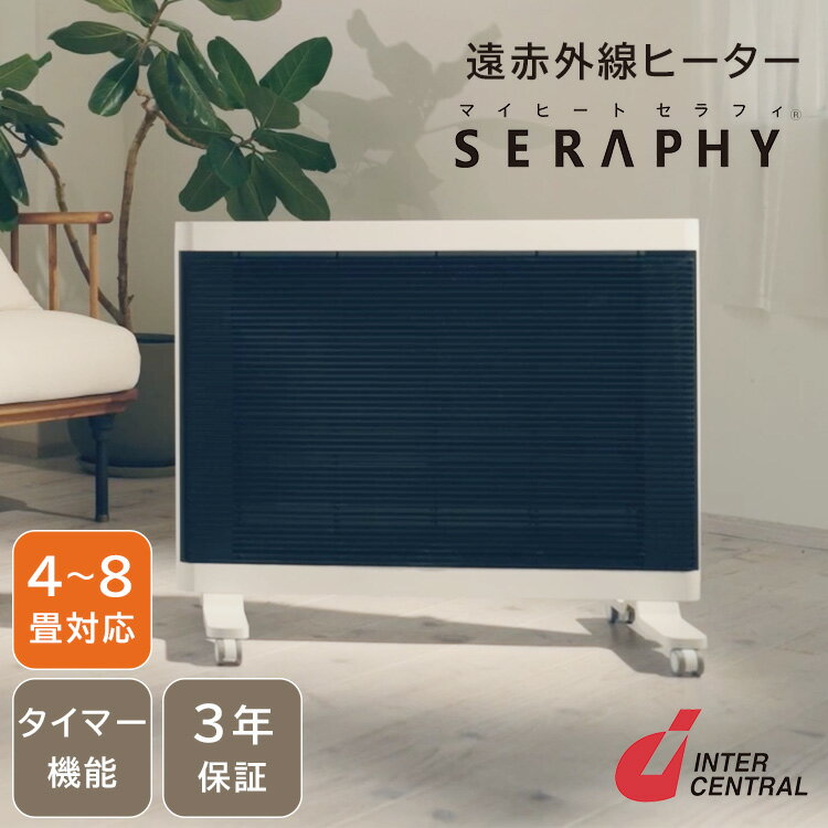 楽天市場】マイヒートセラフィ mhs-900の通販