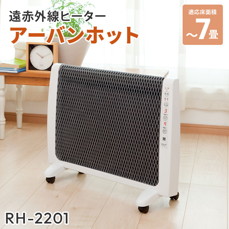 楽天市場】マイカ 岩盤 浴 ヒーターの通販