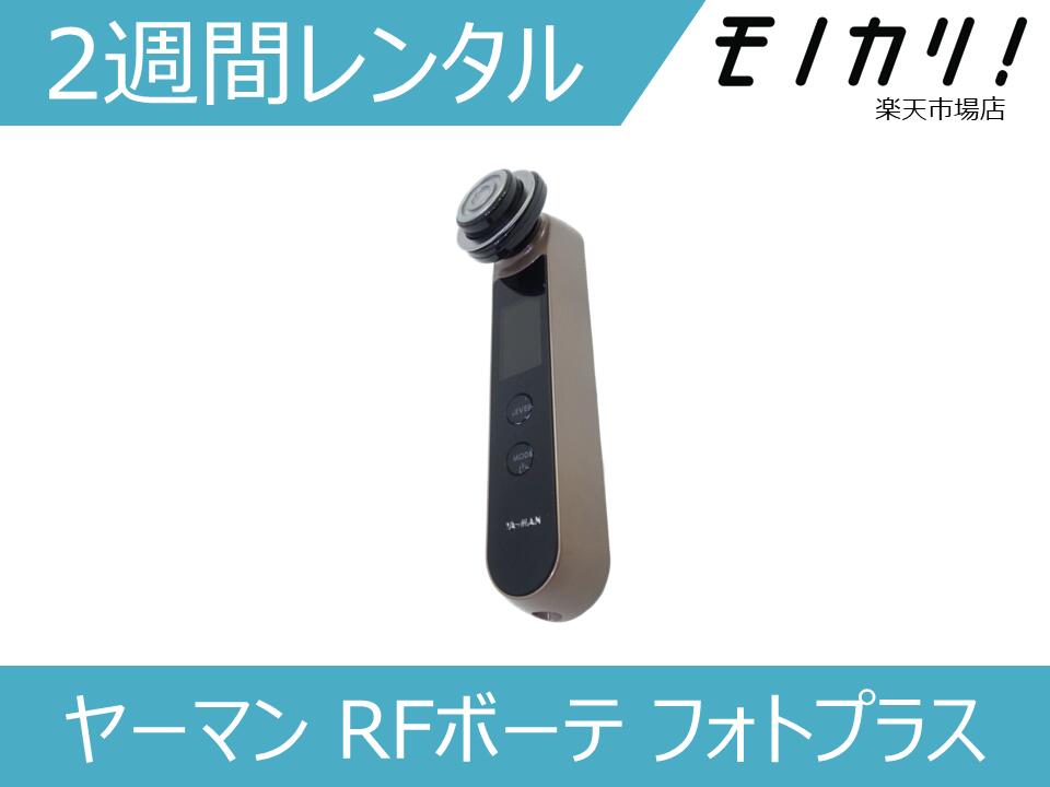 楽天市場】ヤーマン rf ボーテ フォトplus hrf－10tの通販