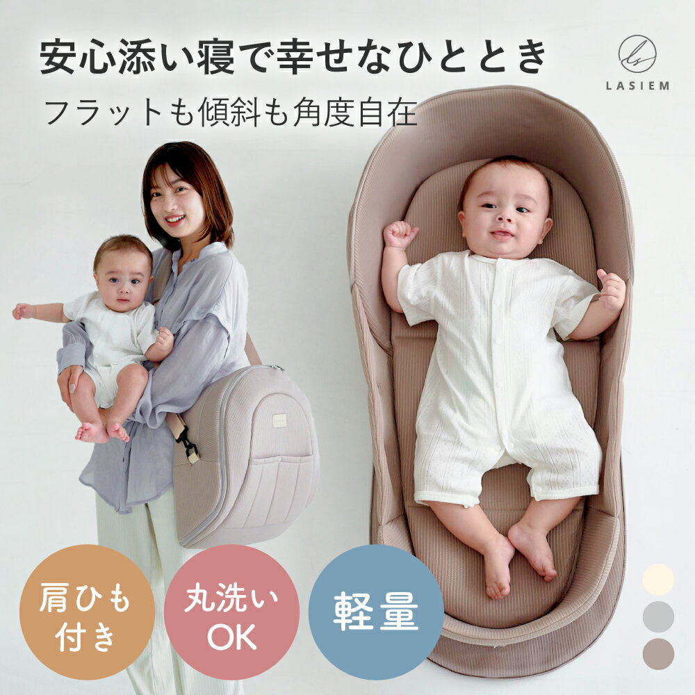 楽天市場】ネオママイズム ベッドインベッドの通販