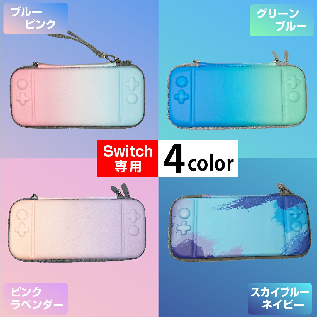 楽天市場】スイッチライト ハードカバー マリオの通販