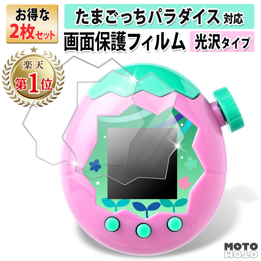 楽天市場】たまごっち（ブランドバンダイ）の通販